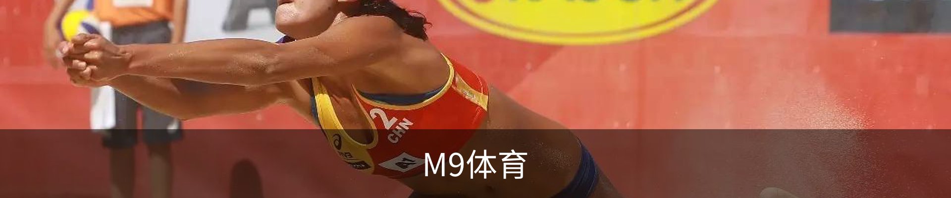 M9体育(中国)官方网站 - M9 SPORTS
